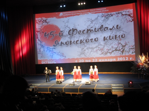 第45回日本映画祭