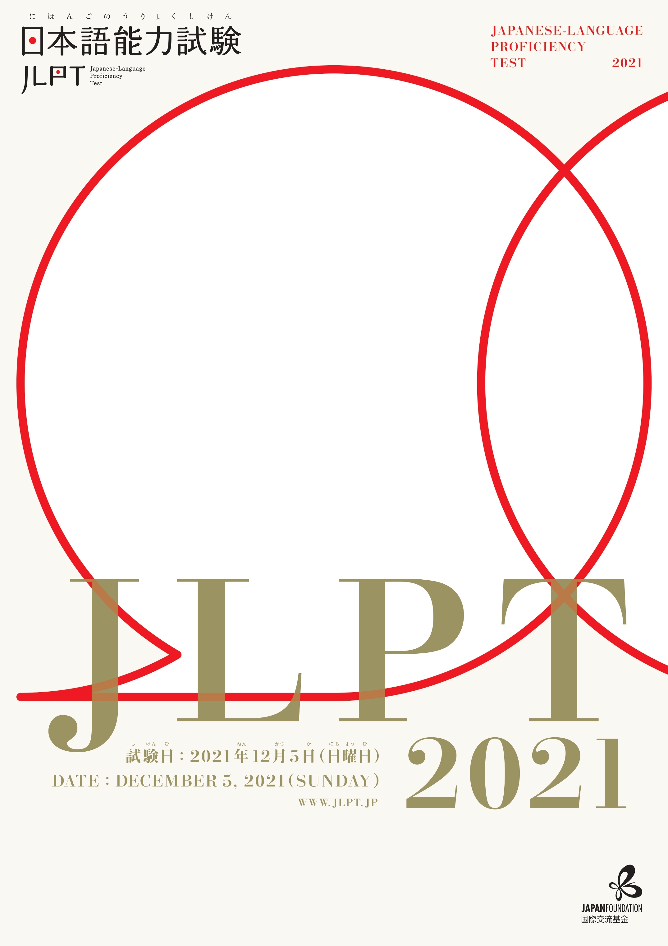 JLPT