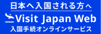 visit　japan