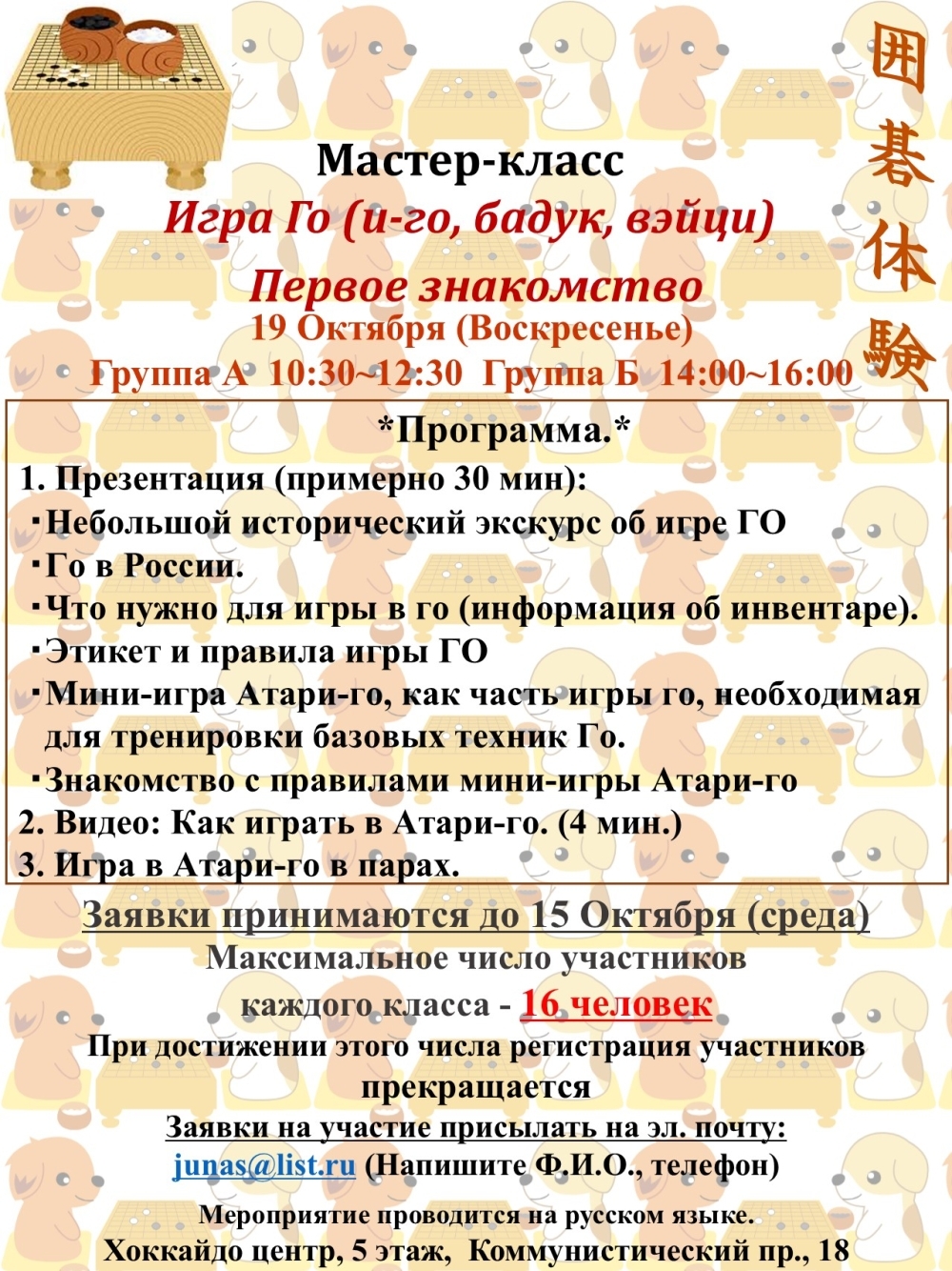 Садо
